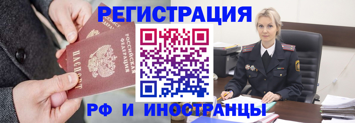 регистрация в Ханты-Мансийске