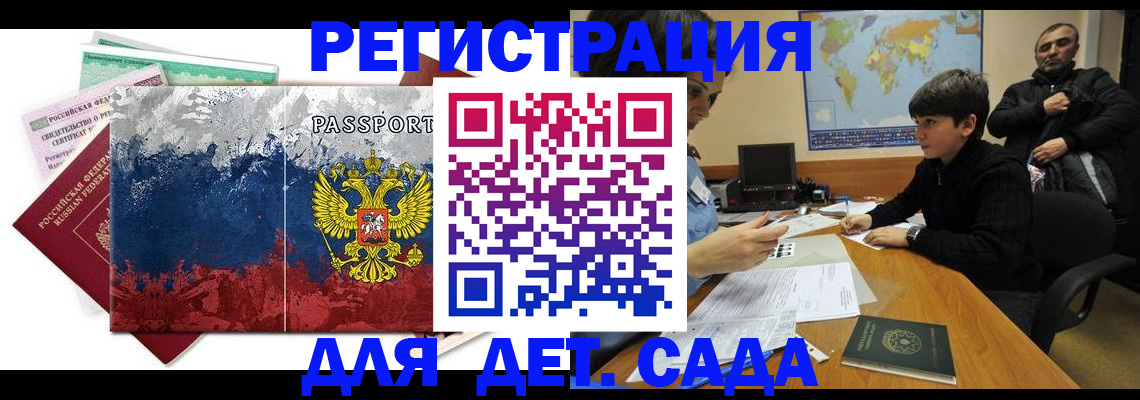 регистрация в Ханты-Мансийске