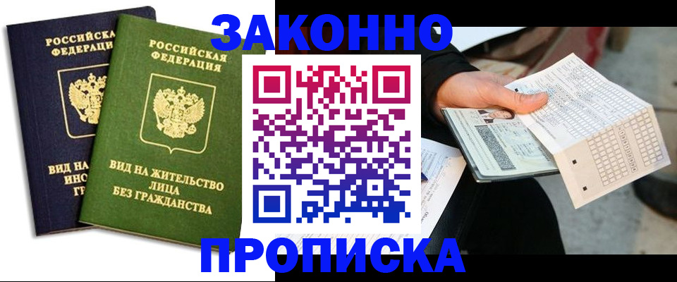 прописка паспорт в Ханты-Мансийске