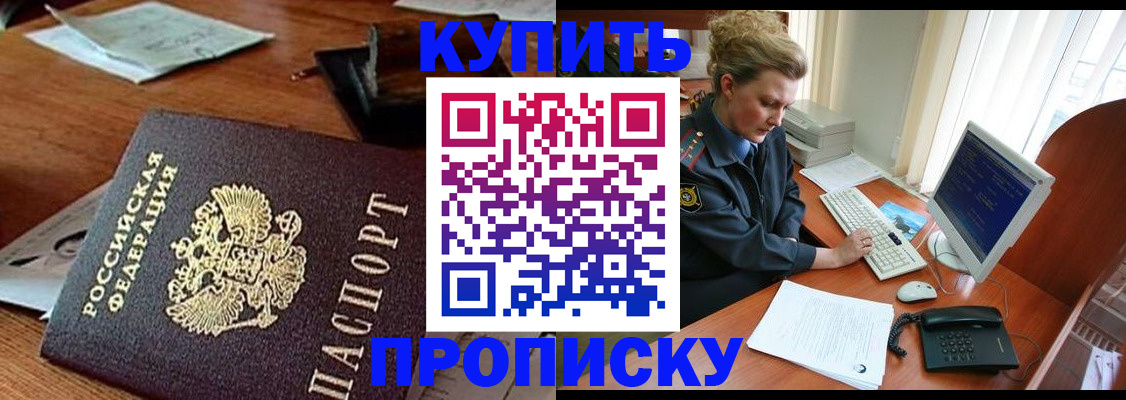 временная прописка в Ханты-Мансийске
